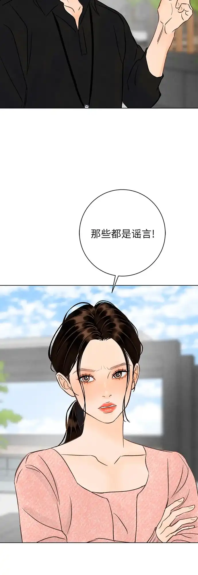 在葡萄成熟之前 第17话 第56页