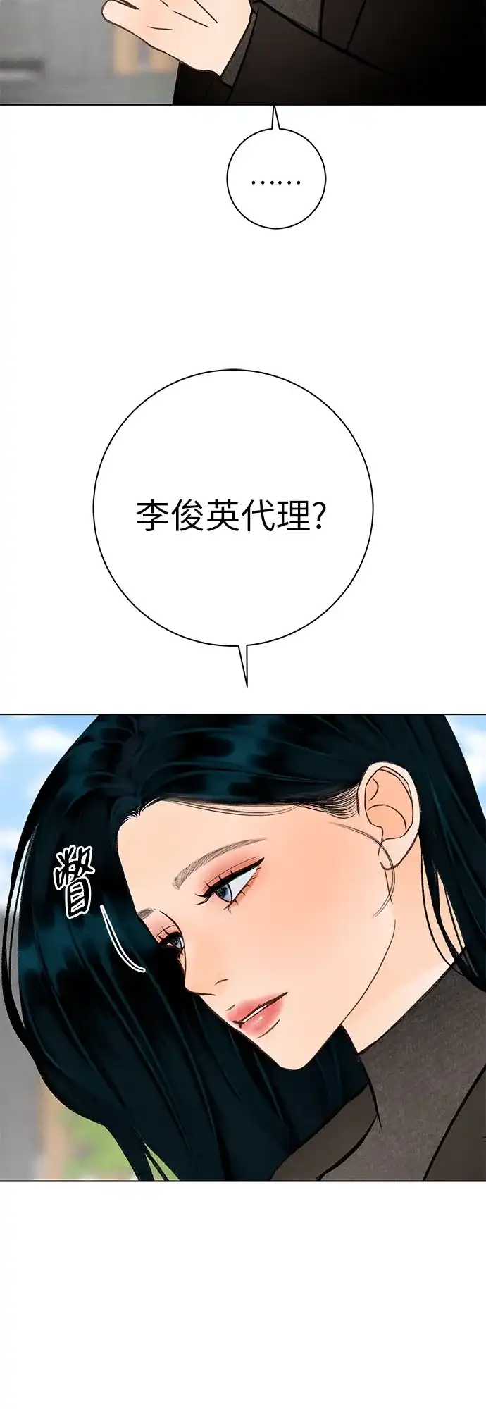在葡萄成熟之前 第17话 第62页