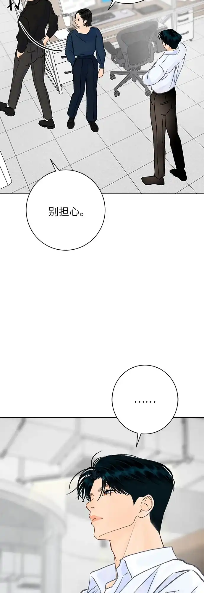 在葡萄成熟之前 第17话 第44页