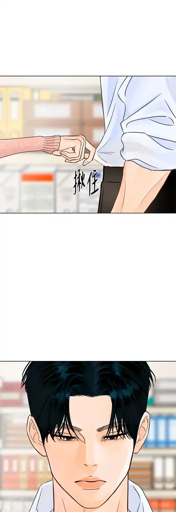 在葡萄成熟之前 第17话 第12页