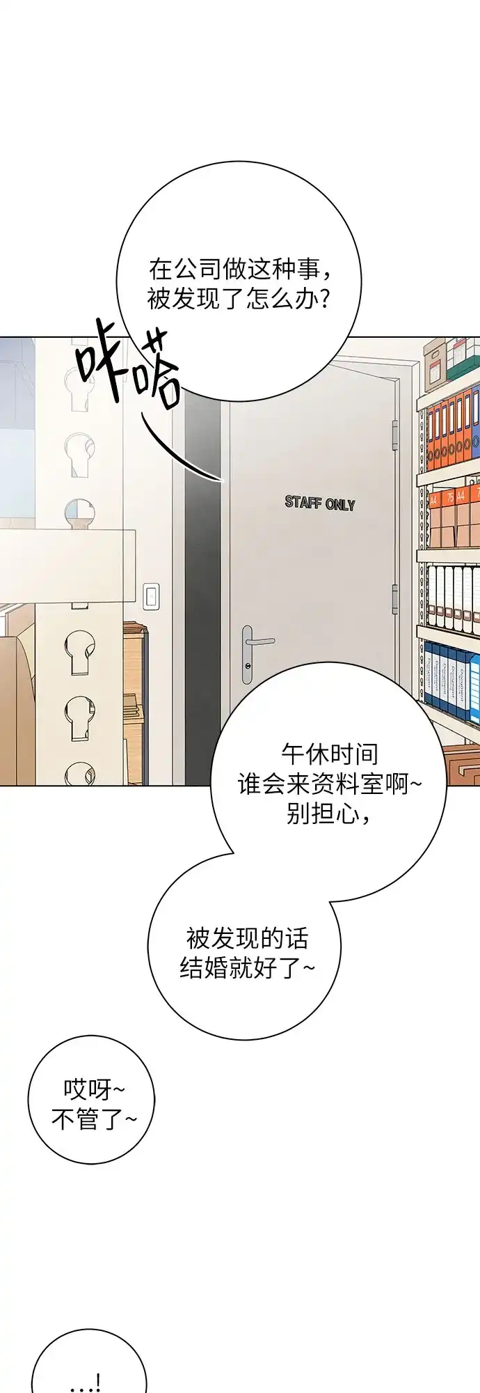 在葡萄成熟之前 第17话 第5页