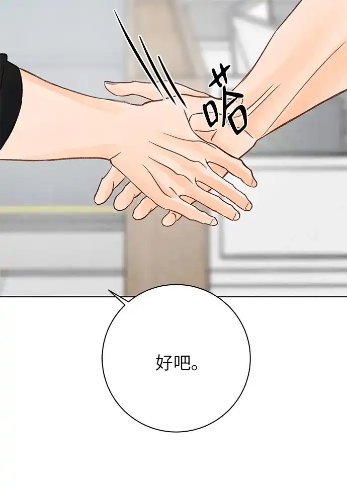 在葡萄成熟之前 第17话 第42页