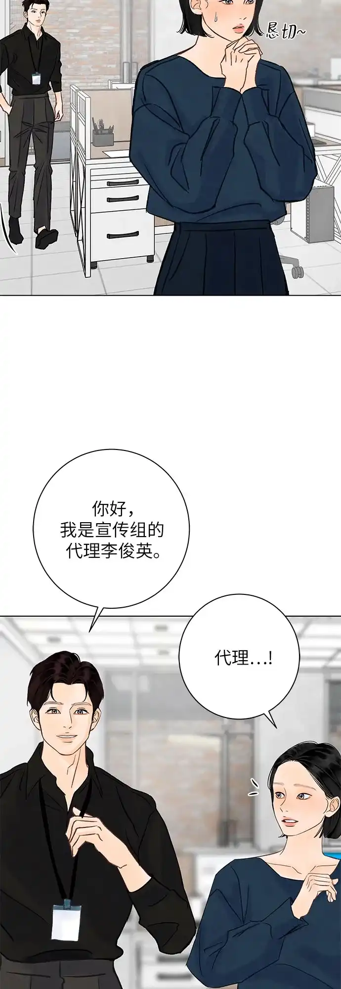 在葡萄成熟之前 第17话 第35页