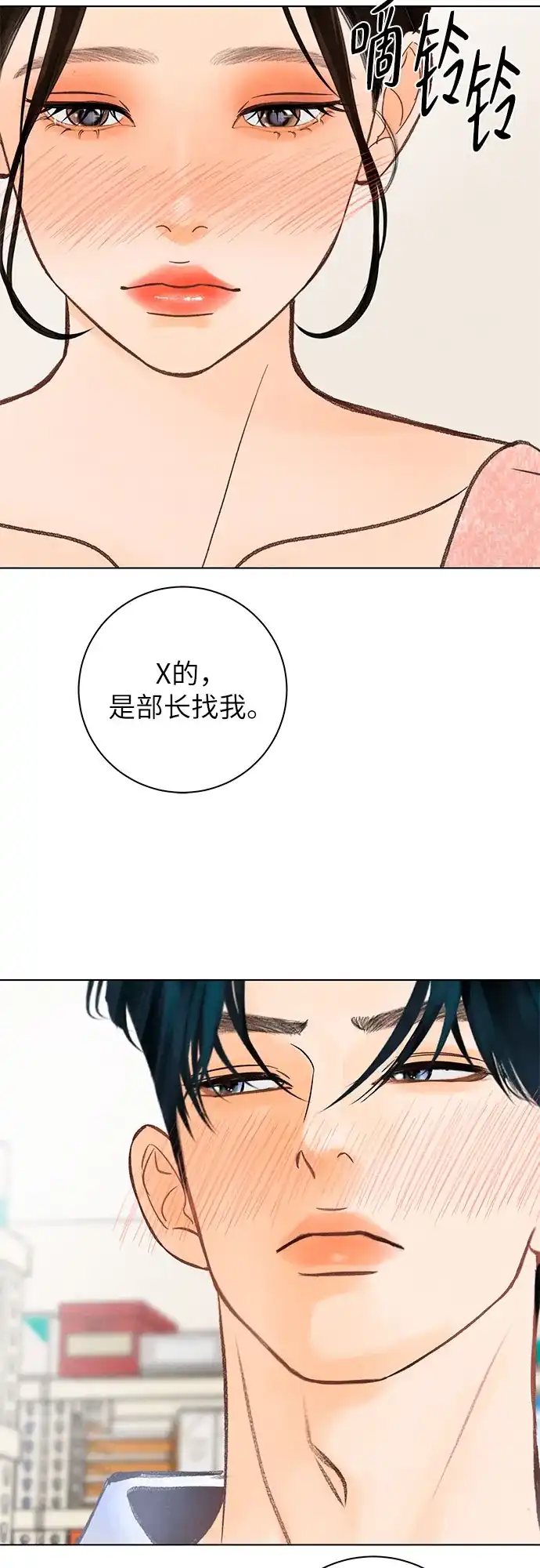 在葡萄成熟之前 第17话 第8页