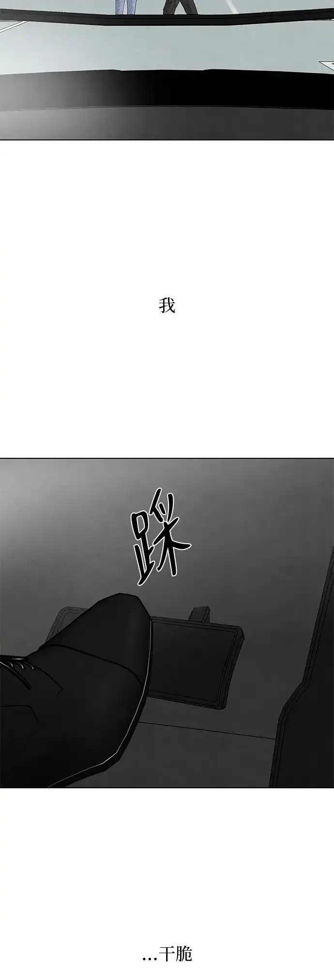 在葡萄成熟之前 第18话 第60页
