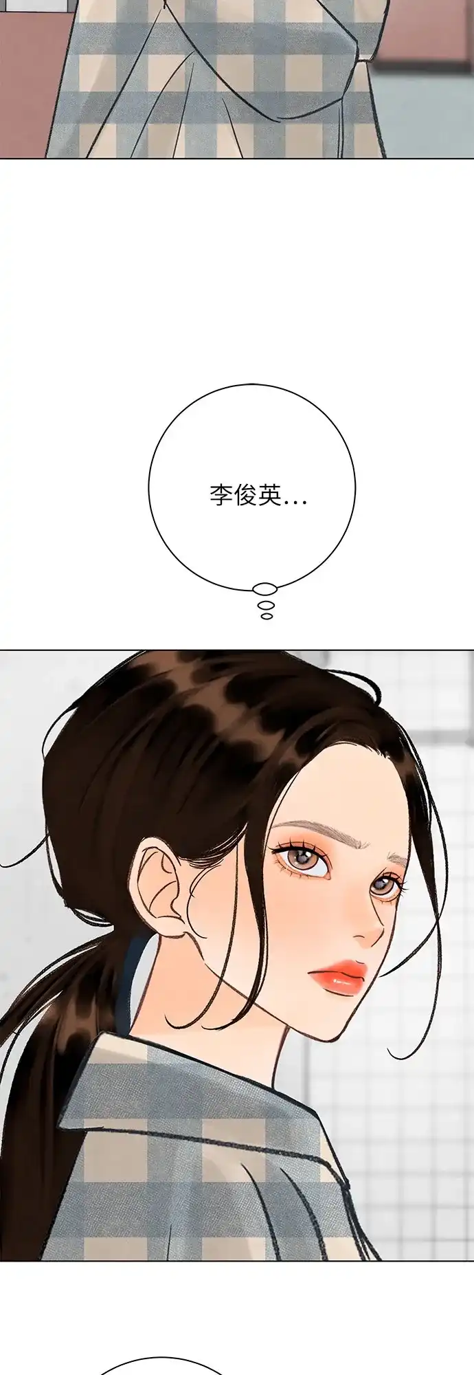 在葡萄成熟之前 第18话 第55页