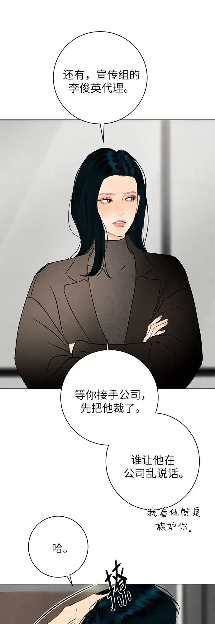 在葡萄成熟之前 第18话 第17页