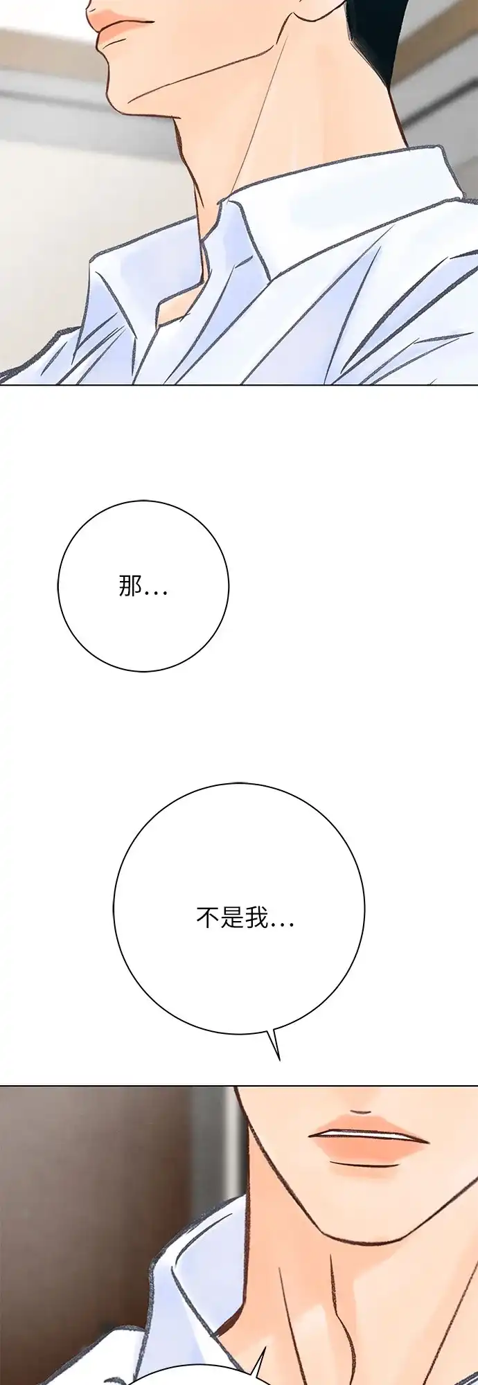 在葡萄成熟之前 第18话 第10页