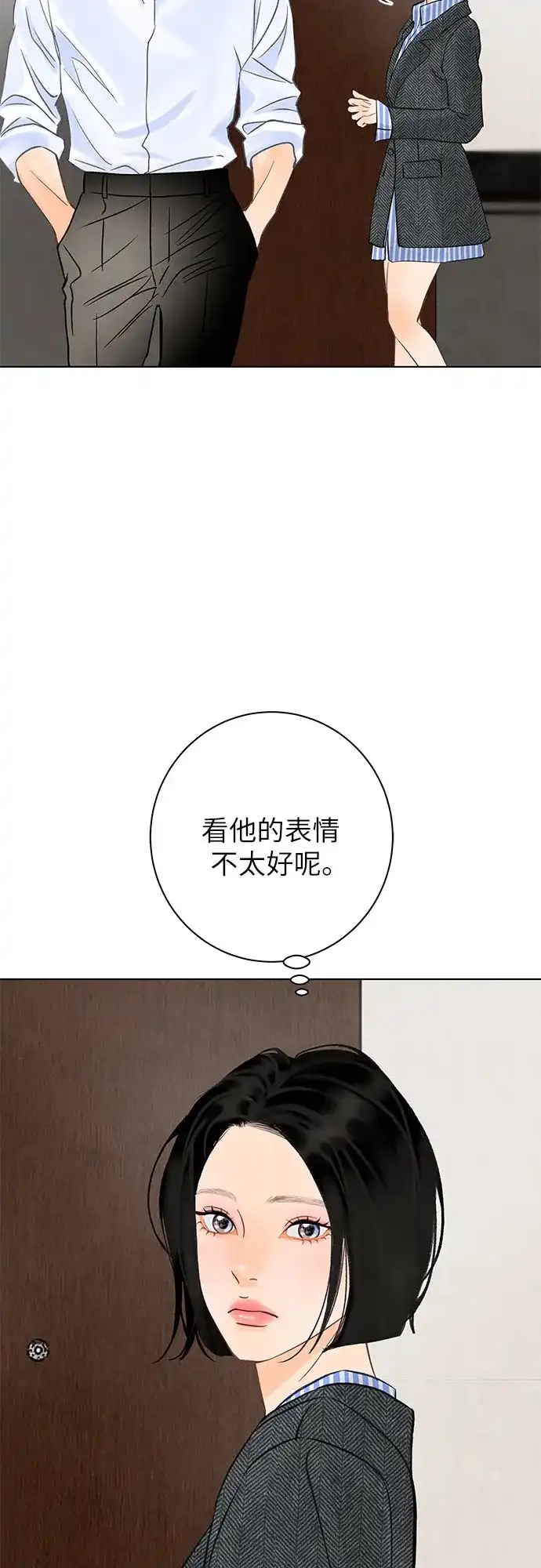 在葡萄成熟之前 第18话 第34页