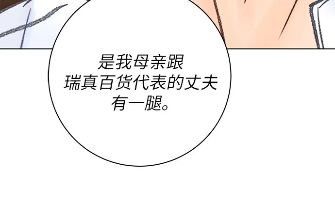 在葡萄成熟之前 第18话 第11页