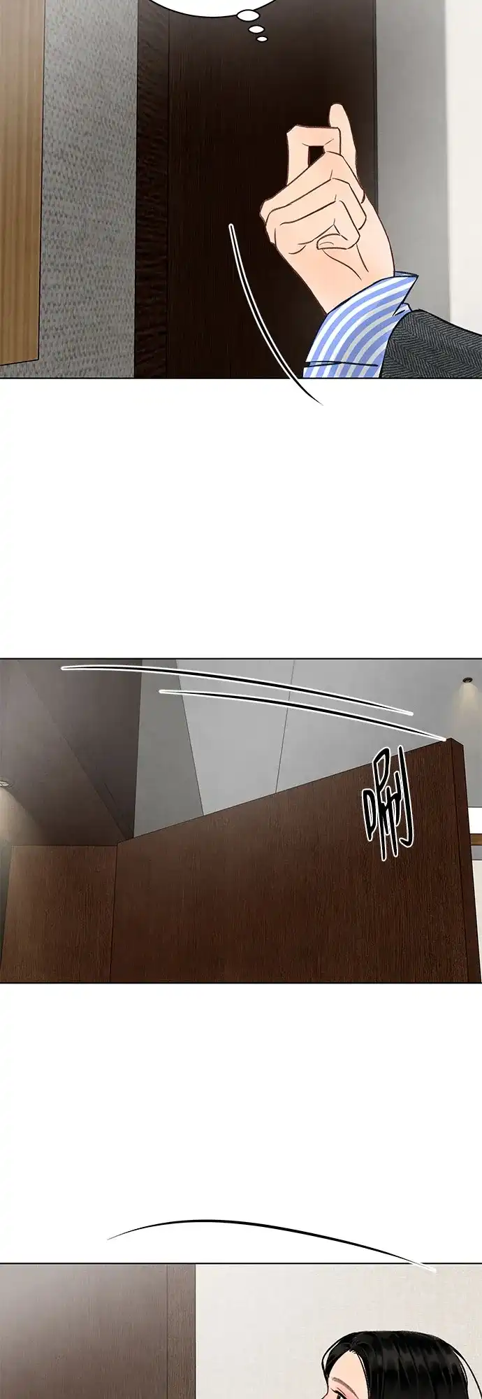在葡萄成熟之前 第18话 第29页