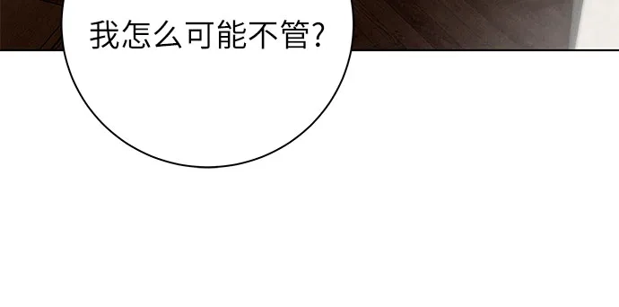 在葡萄成熟之前 第18话 第16页