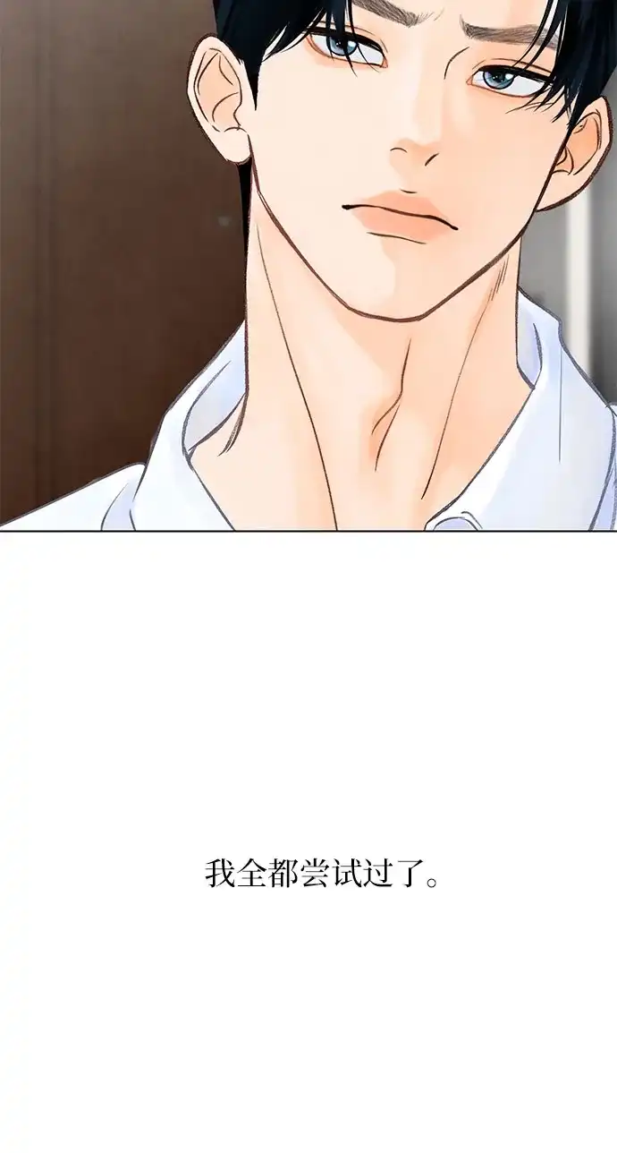 在葡萄成熟之前 第18话 第21页