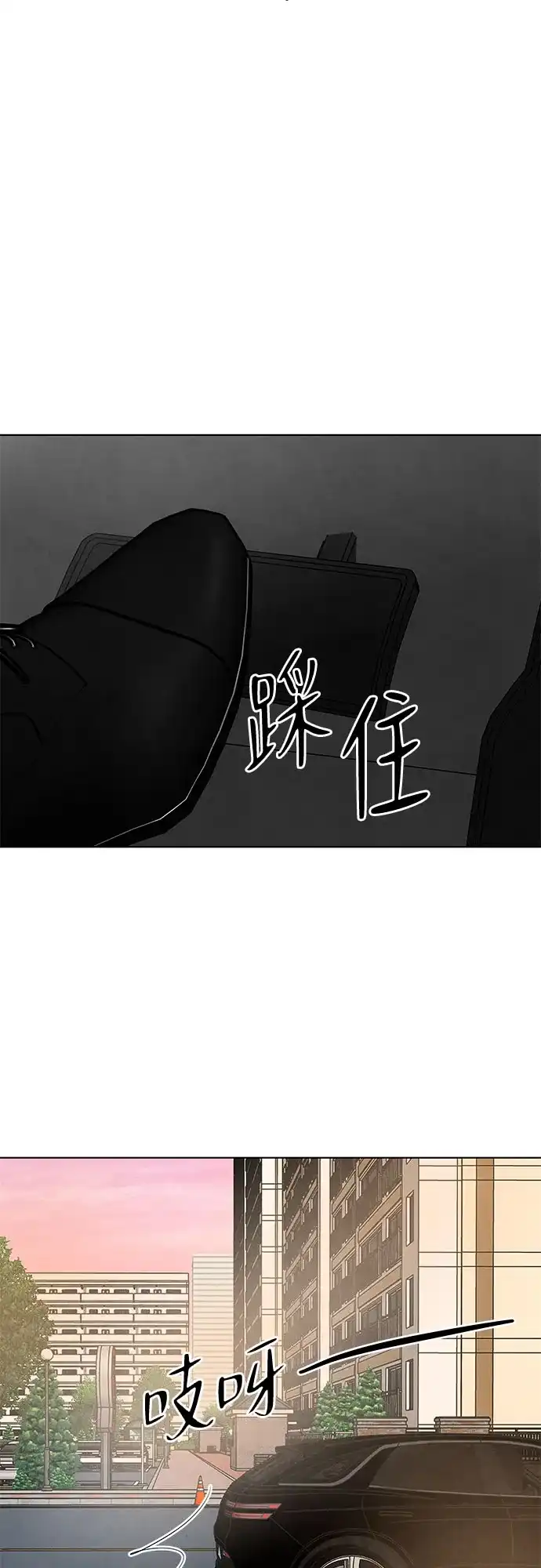 在葡萄成熟之前 第19话 第49页