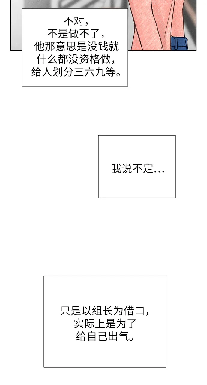 在葡萄成熟之前 第19话 第26页