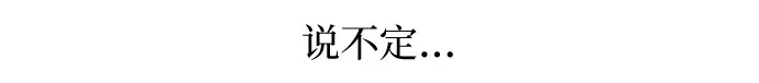 在葡萄成熟之前 第19话 第41页