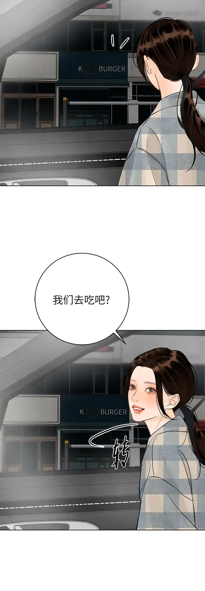 在葡萄成熟之前 第19话 第31页