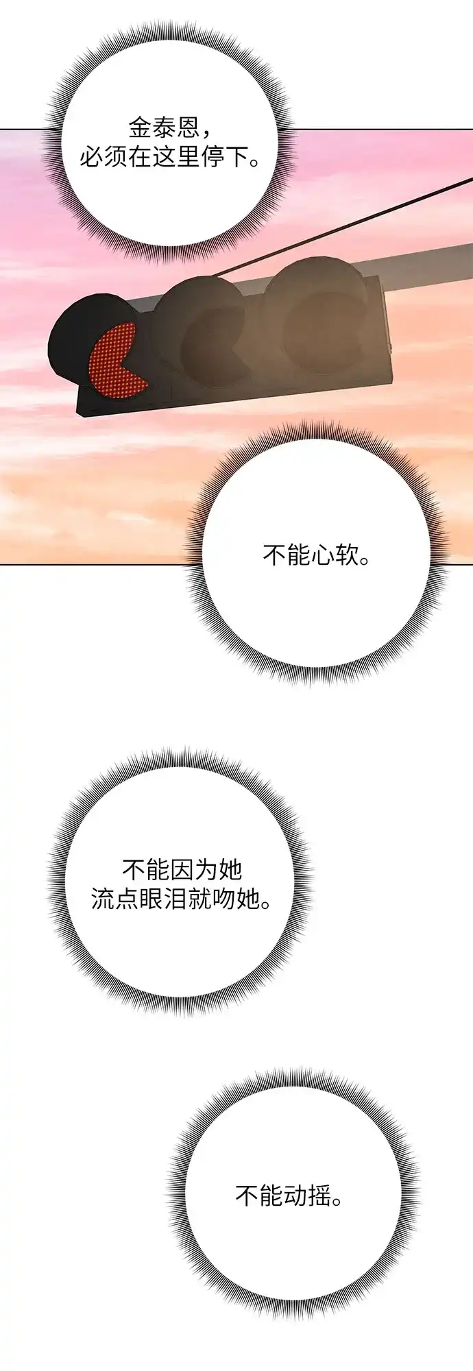 在葡萄成熟之前 第19话 第36页