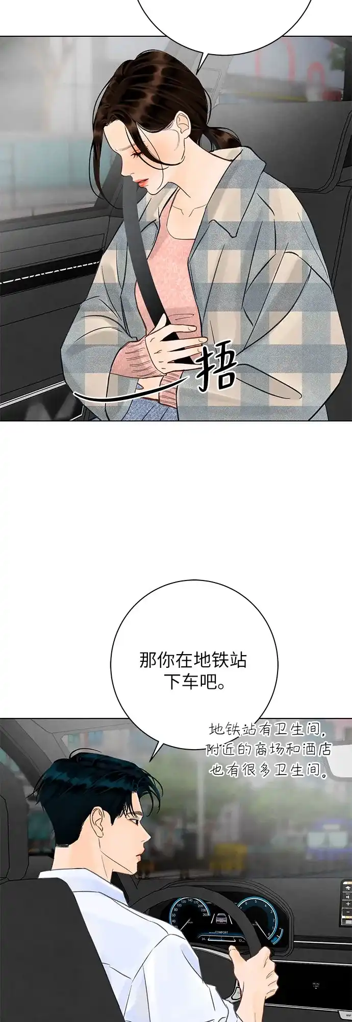在葡萄成熟之前 第19话 第33页