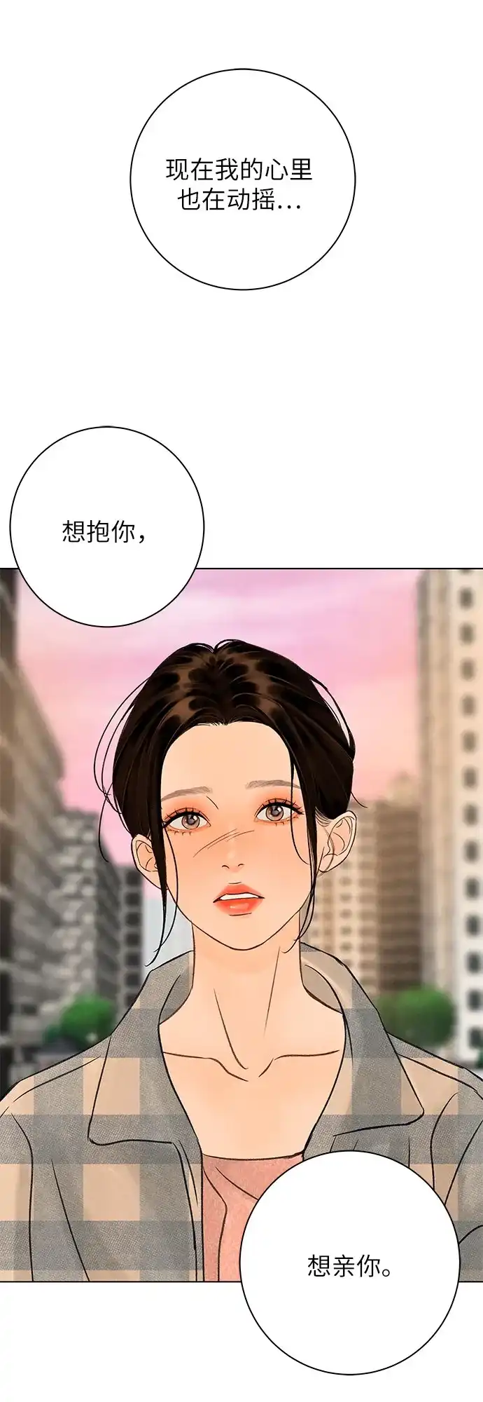 在葡萄成熟之前 第19话 第58页