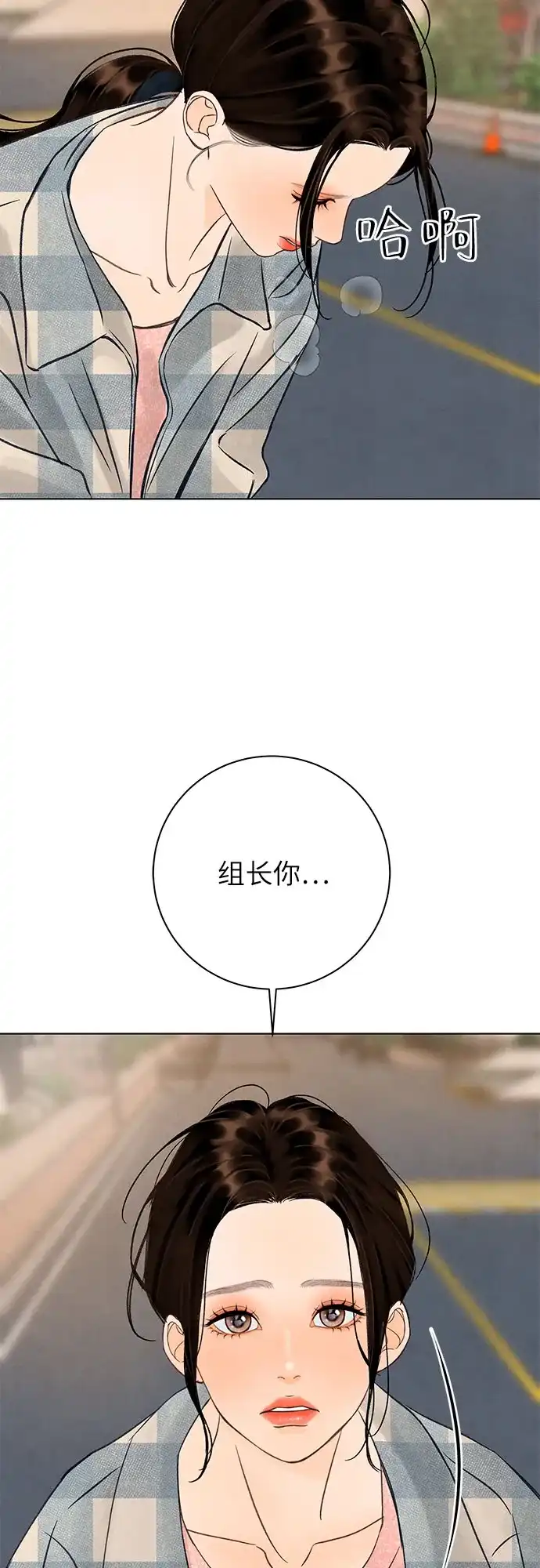 在葡萄成熟之前 第19话 第52页