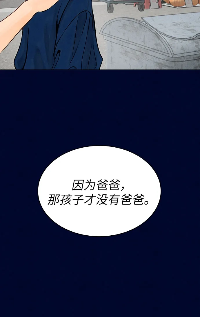 在葡萄成熟之前 第2话 第37页