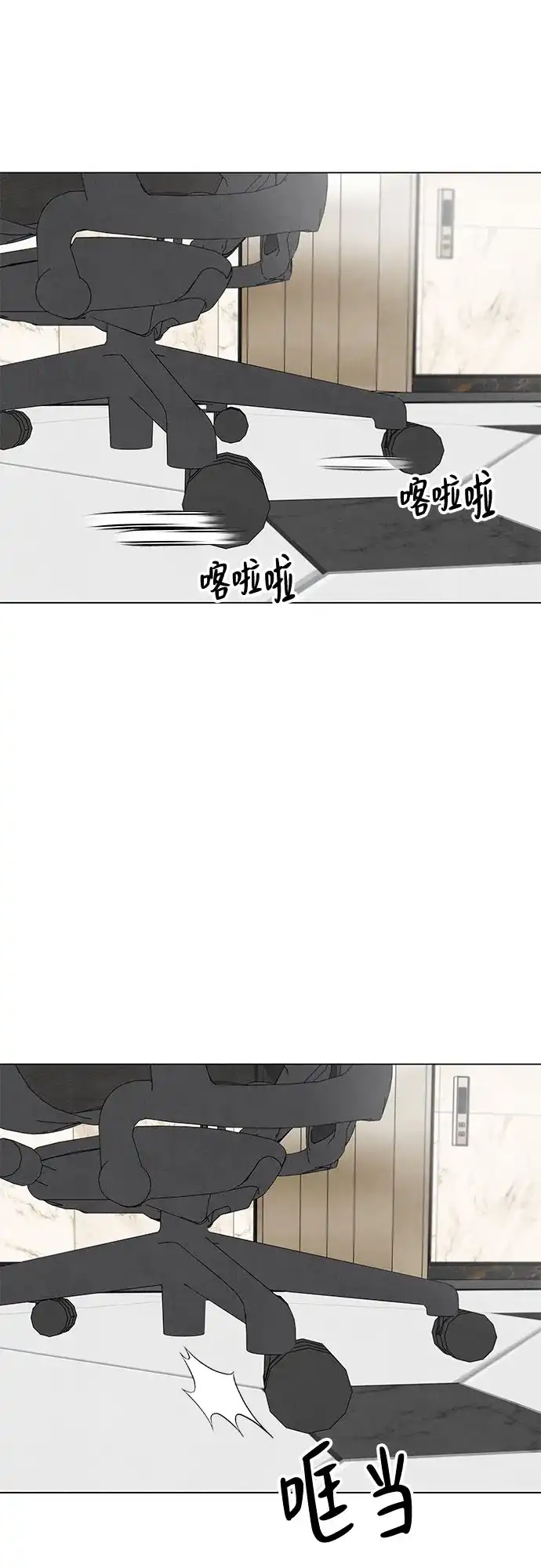 在葡萄成熟之前 第2话 第19页