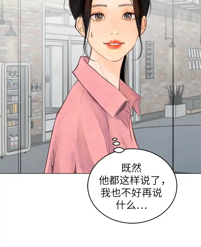 在葡萄成熟之前 第2话 第15页