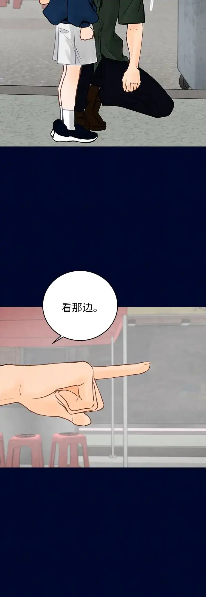 在葡萄成熟之前 第2话 第35页