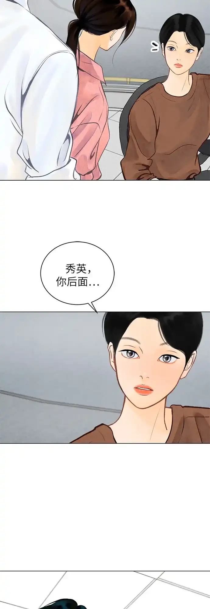 在葡萄成熟之前 第2话 第7页