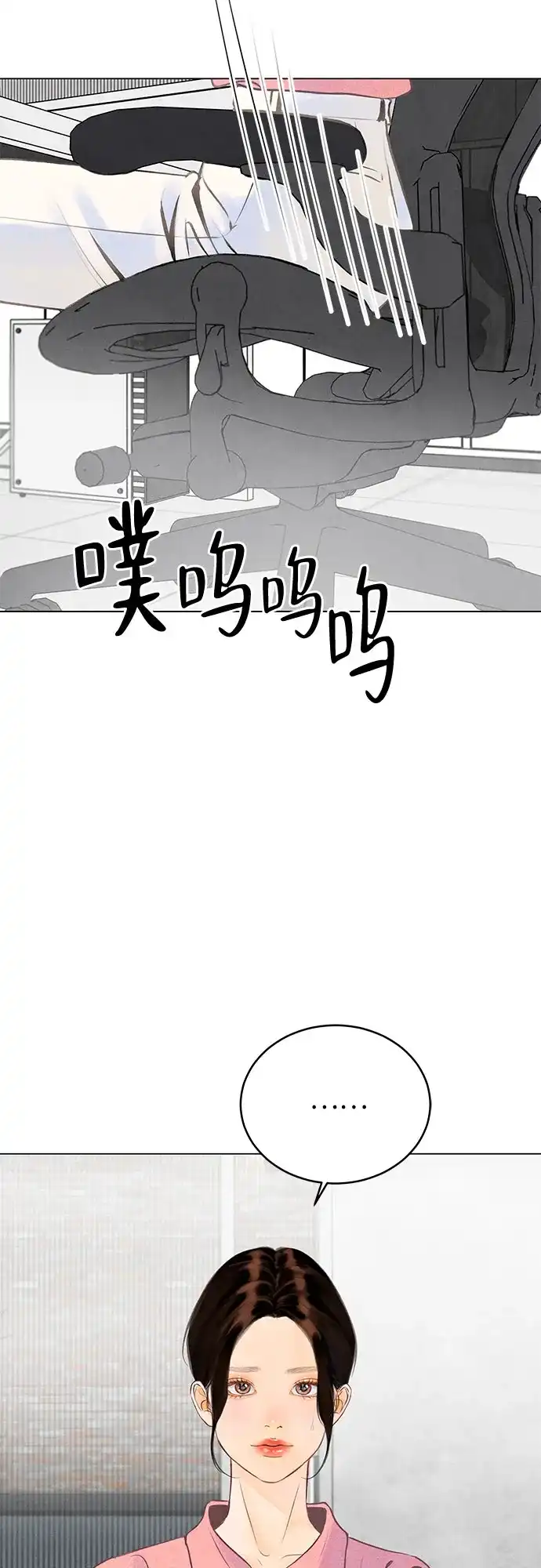 在葡萄成熟之前 第2话 第4页
