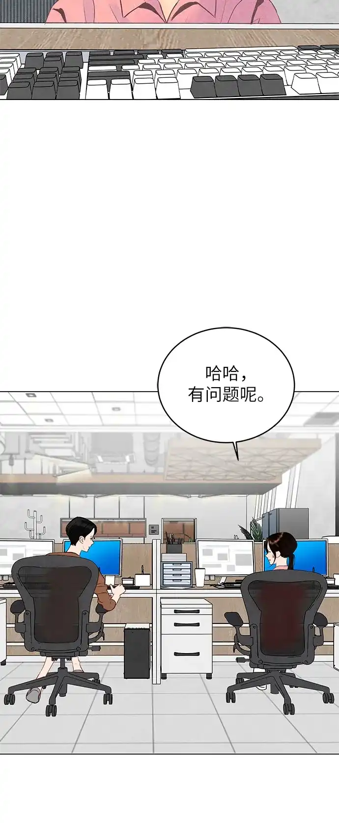 在葡萄成熟之前 第2话 第5页