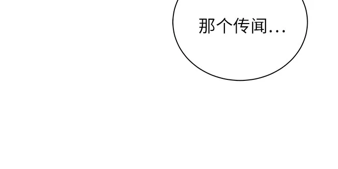 在葡萄成熟之前 第2话 第58页