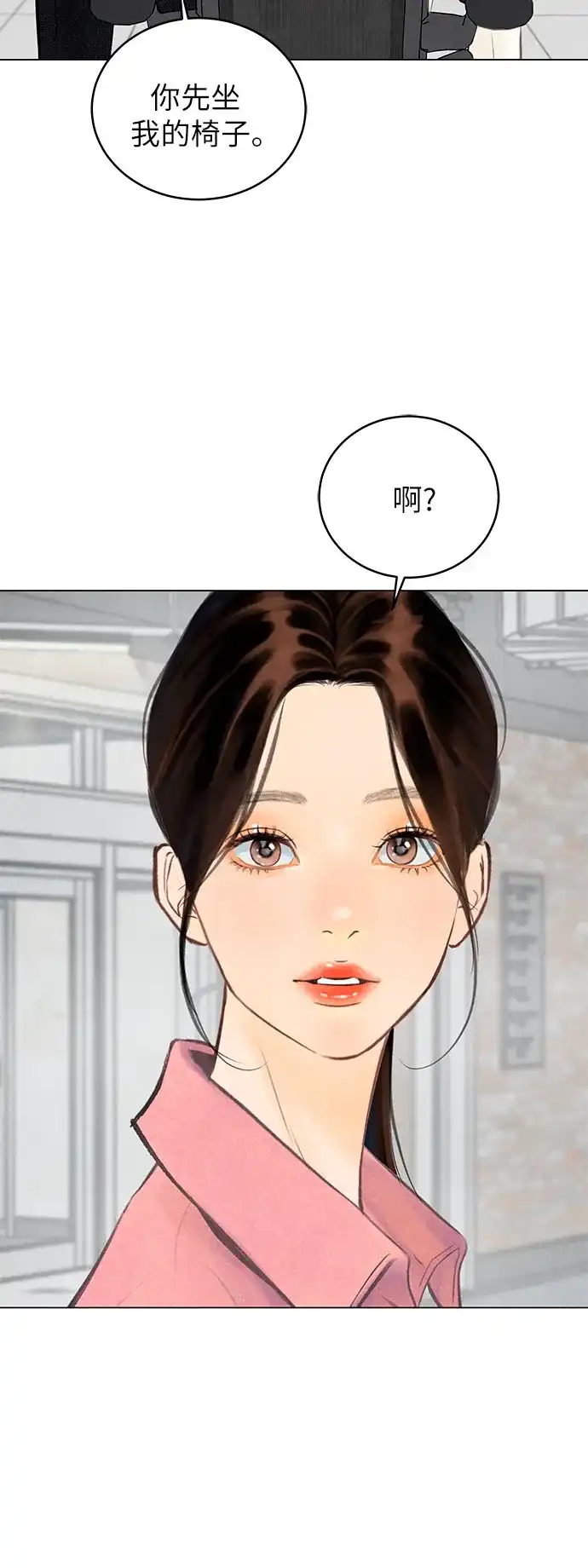 在葡萄成熟之前 第2话 第10页