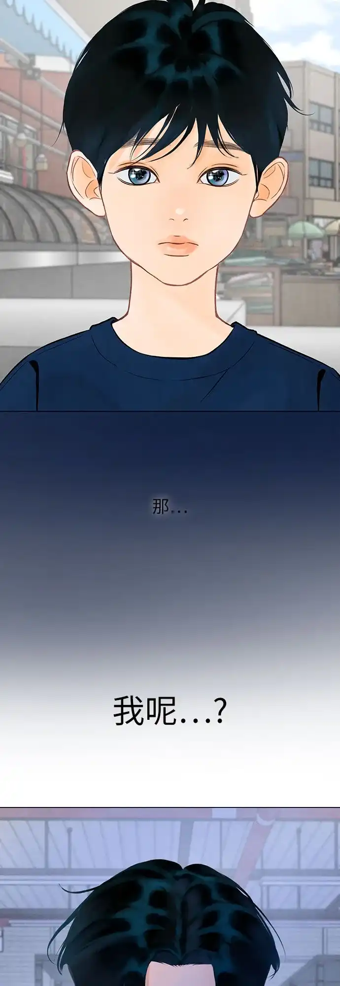 在葡萄成熟之前 第2话 第40页