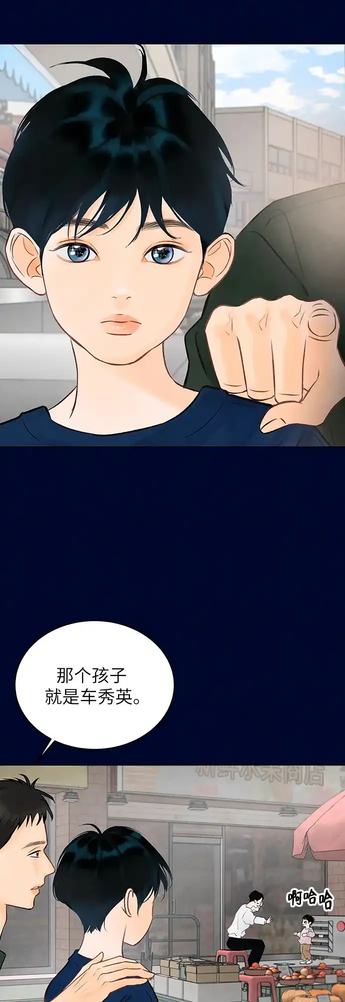 在葡萄成熟之前 第2话 第36页
