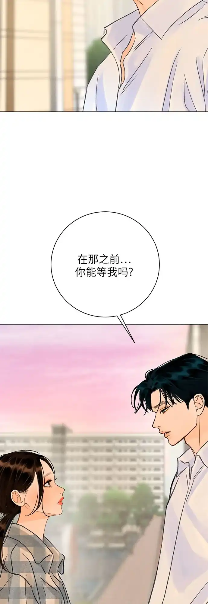 在葡萄成熟之前 第20话 第14页