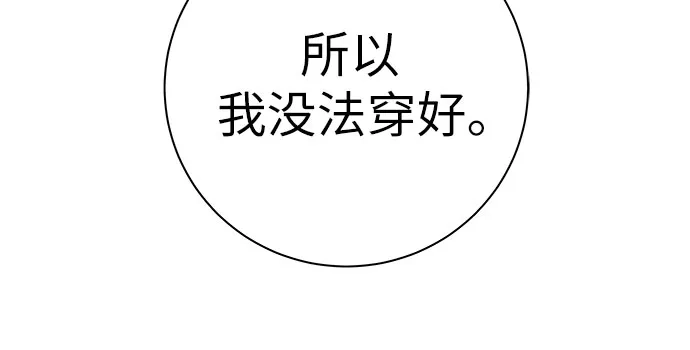 在葡萄成熟之前 第20话 第54页