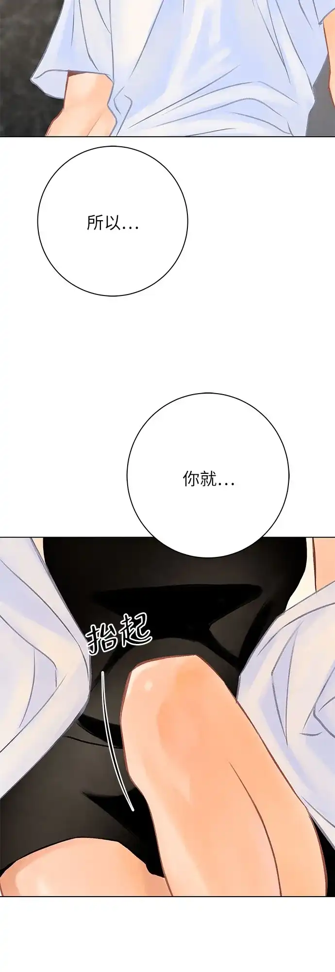 在葡萄成熟之前 第20话 第58页