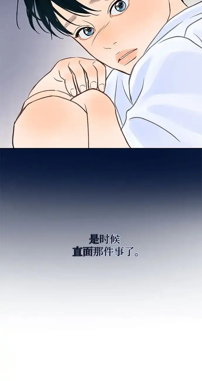 在葡萄成熟之前 第20话 第20页