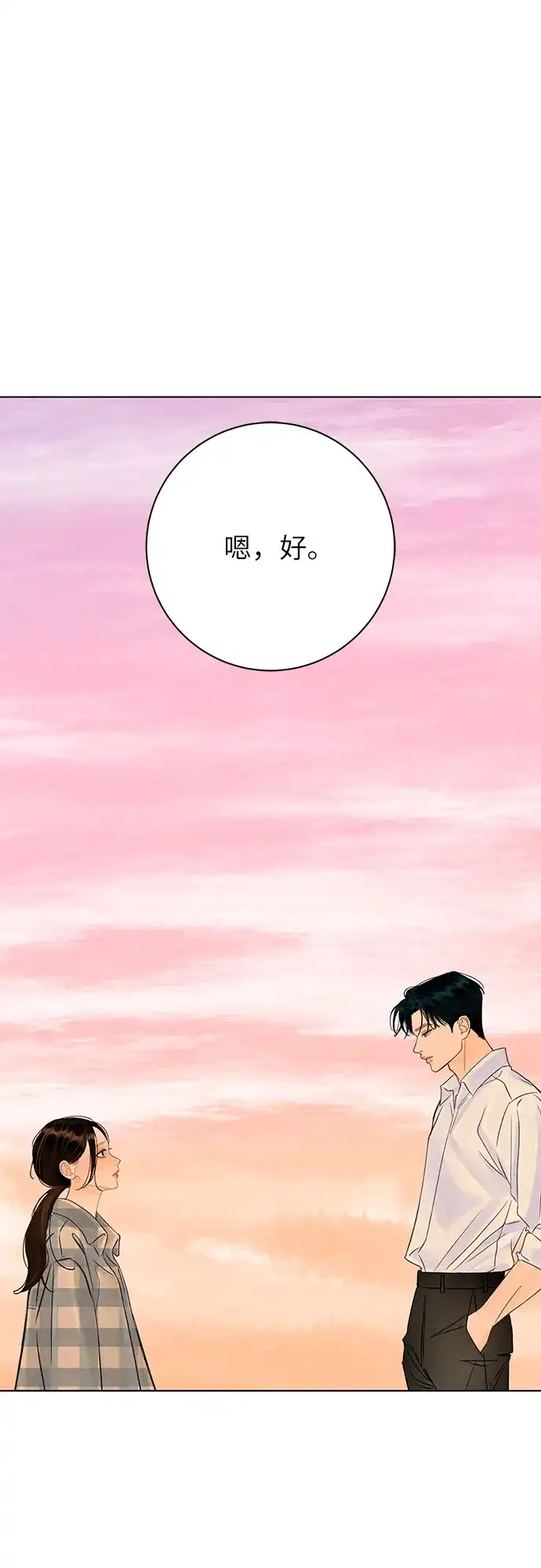 在葡萄成熟之前 第20话 第27页