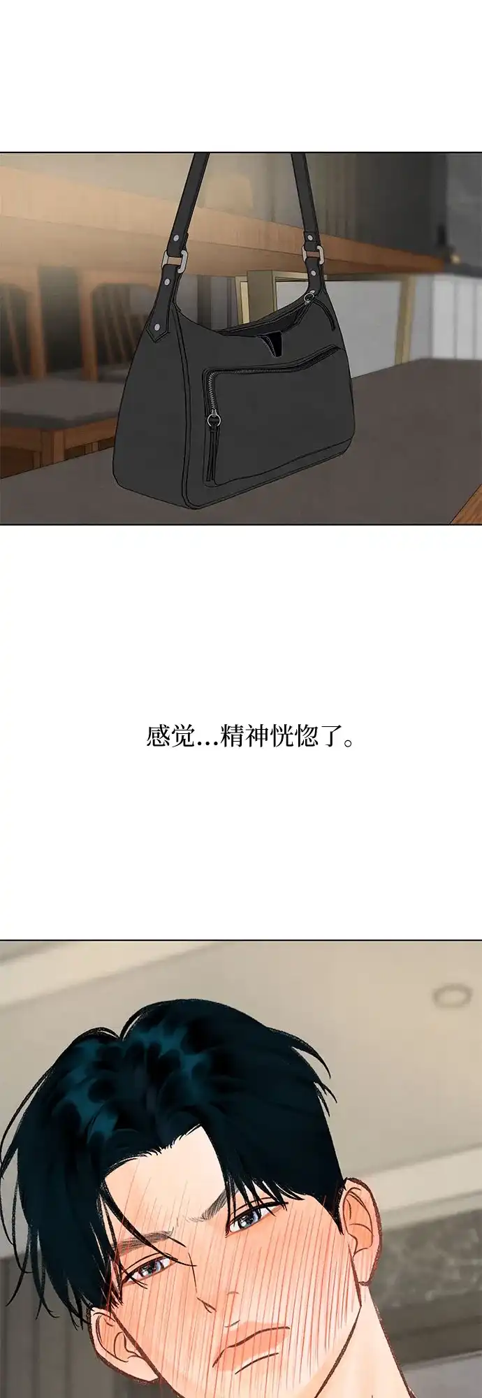 在葡萄成熟之前 第20话 第61页