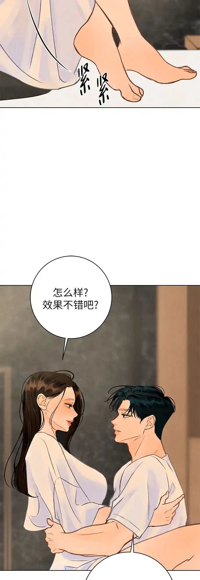 在葡萄成熟之前 第21话 第20页