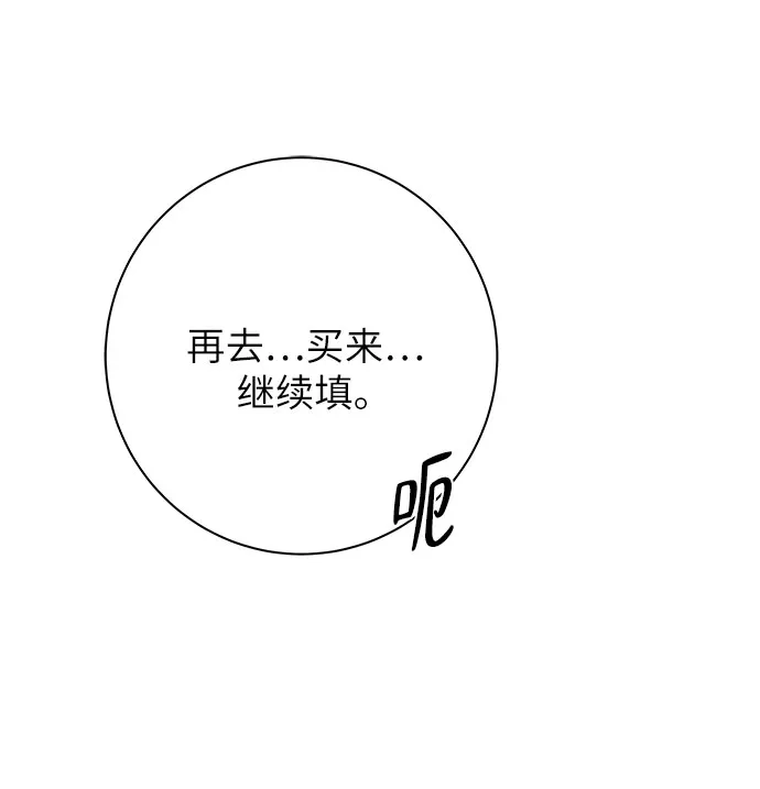 在葡萄成熟之前 第21话 第40页