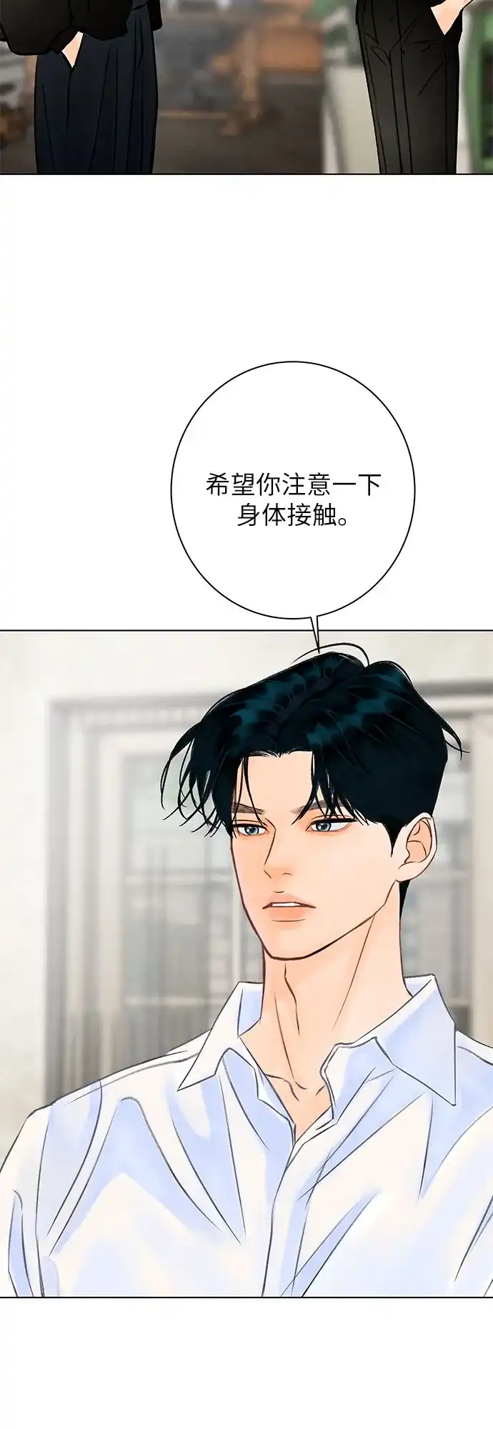 在葡萄成熟之前 第21话 第57页