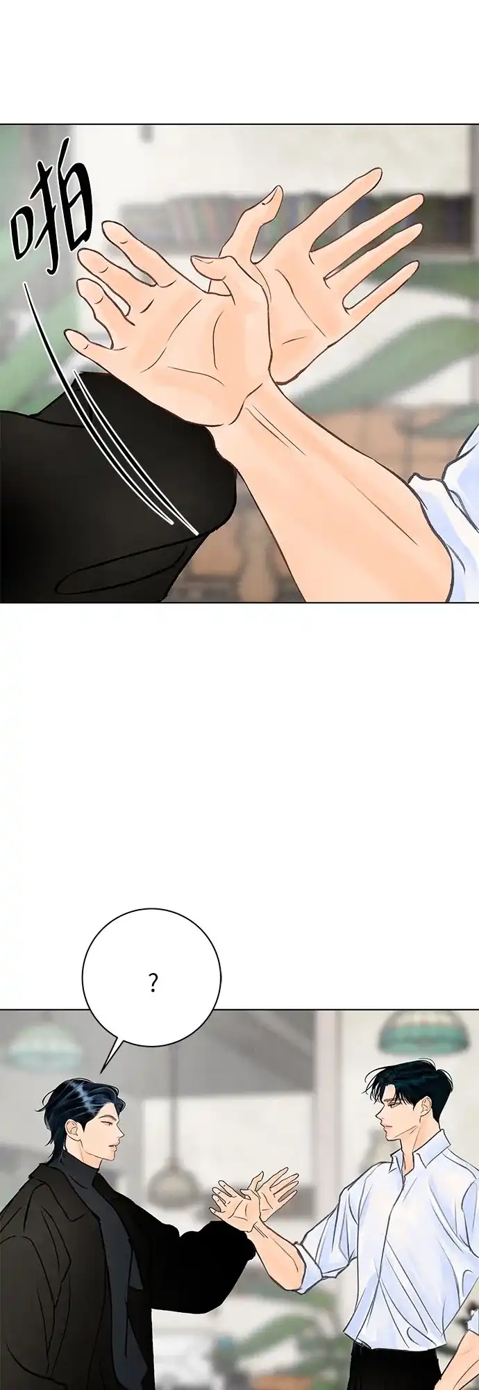 在葡萄成熟之前 第21话 第56页