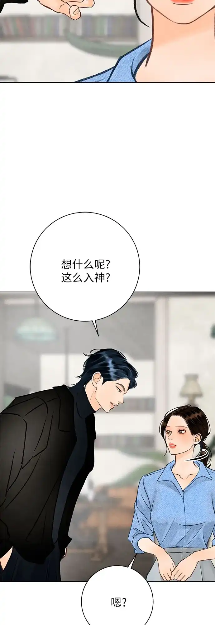 在葡萄成熟之前 第21话 第54页