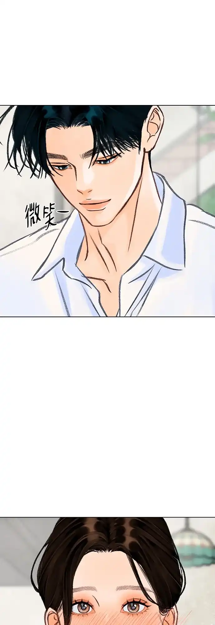 在葡萄成熟之前 第21话 第51页