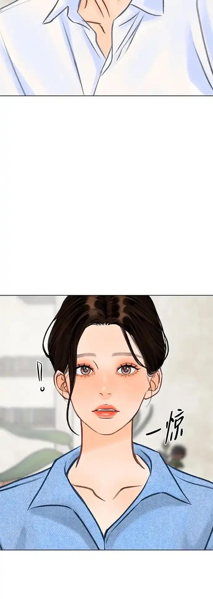 在葡萄成熟之前 第21话 第50页