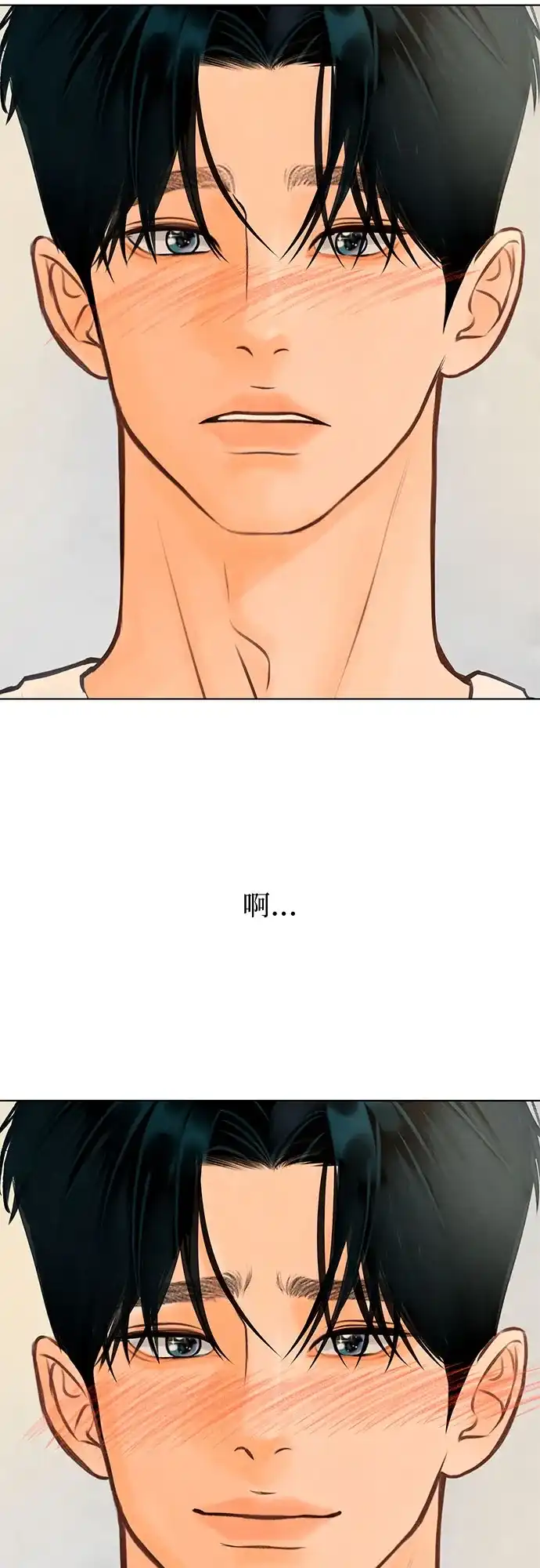 在葡萄成熟之前 第21话 第23页
